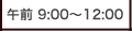 ߑO9F00`12F00